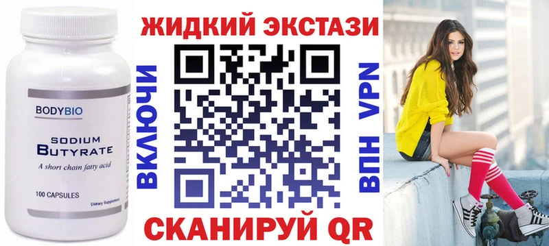 БУТИРАТ буратино Каргат