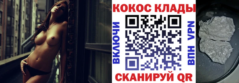 продажа наркотиков Каргат Cocaine FishScale