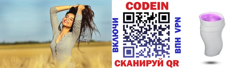 Кодеин напиток Lean (лин)  Каргат 